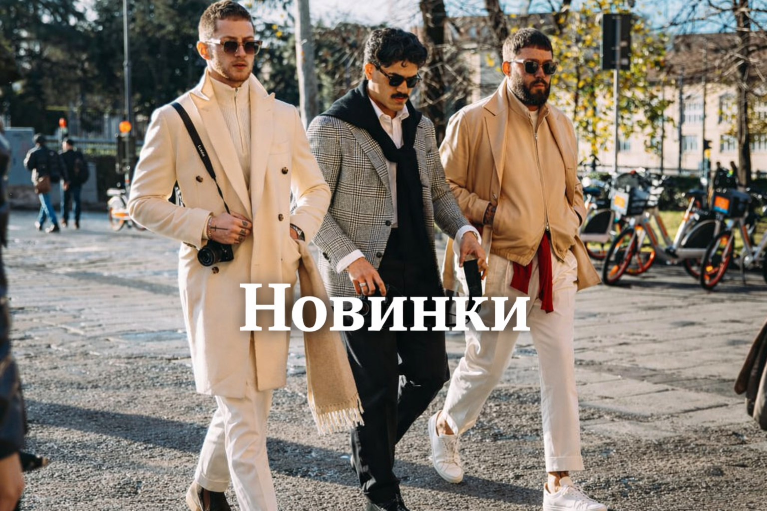 Men's Fashion